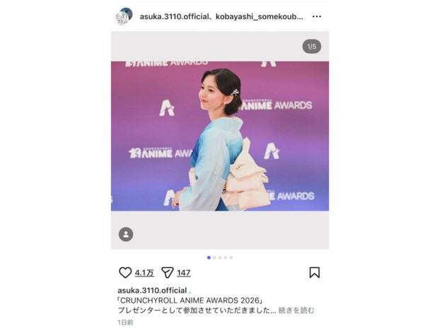 齋藤飛鳥、鮮やかなブルーの着物姿に反響 プレゼンターを務めたアニメの祭典でご満悦のオフショット