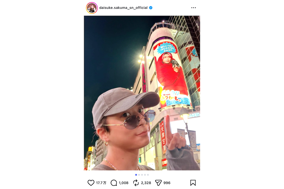 Snow Man 佐久間大介、お忍び姿で渋谷へ