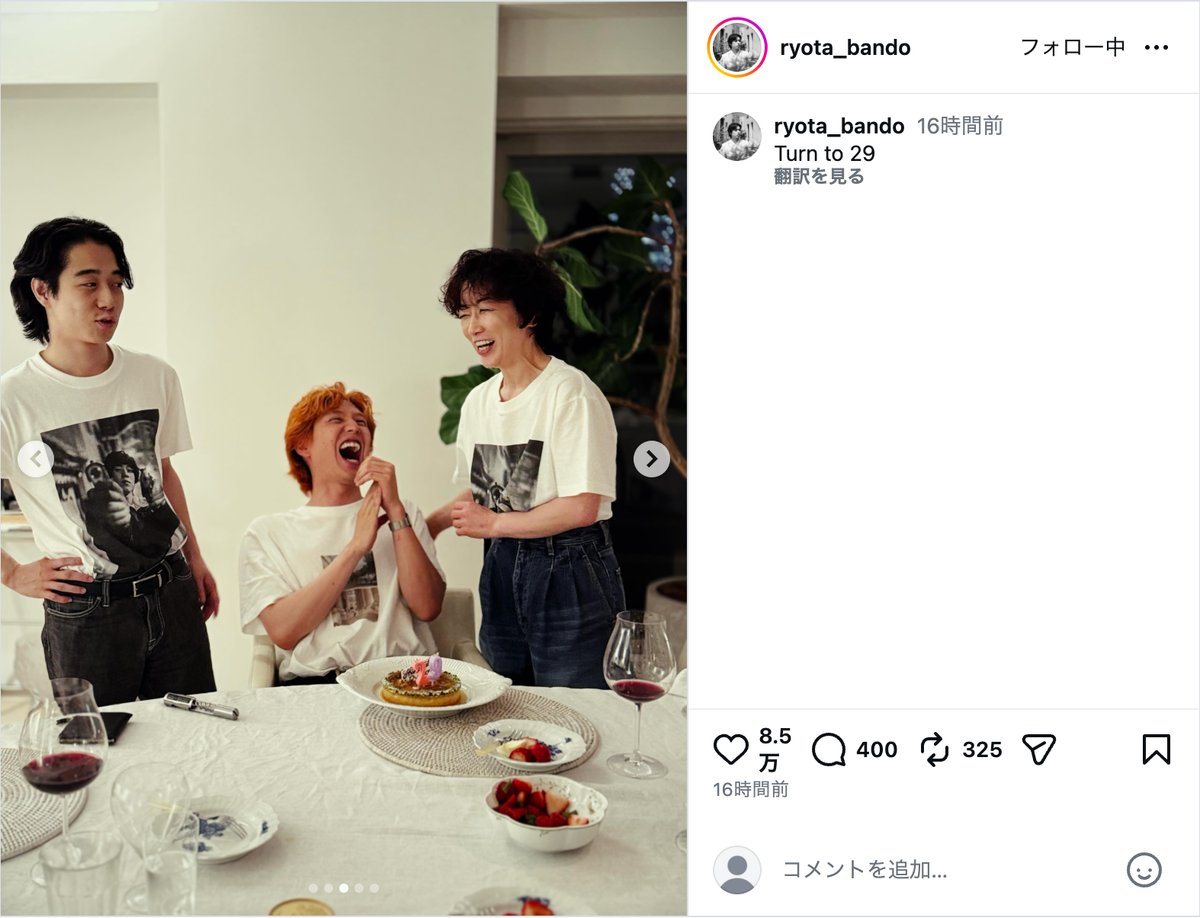 坂東龍汰公式Instagramより