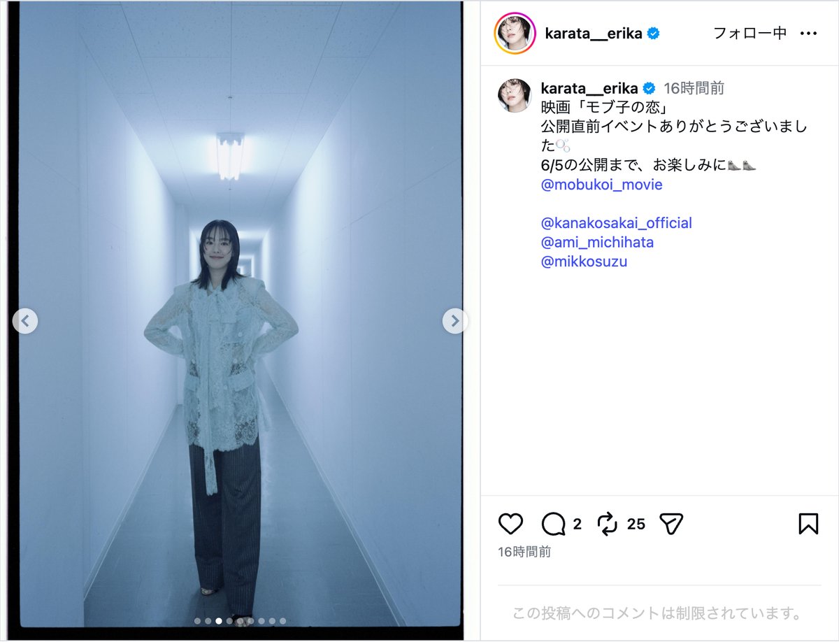 唐田えりか公式Instagramより