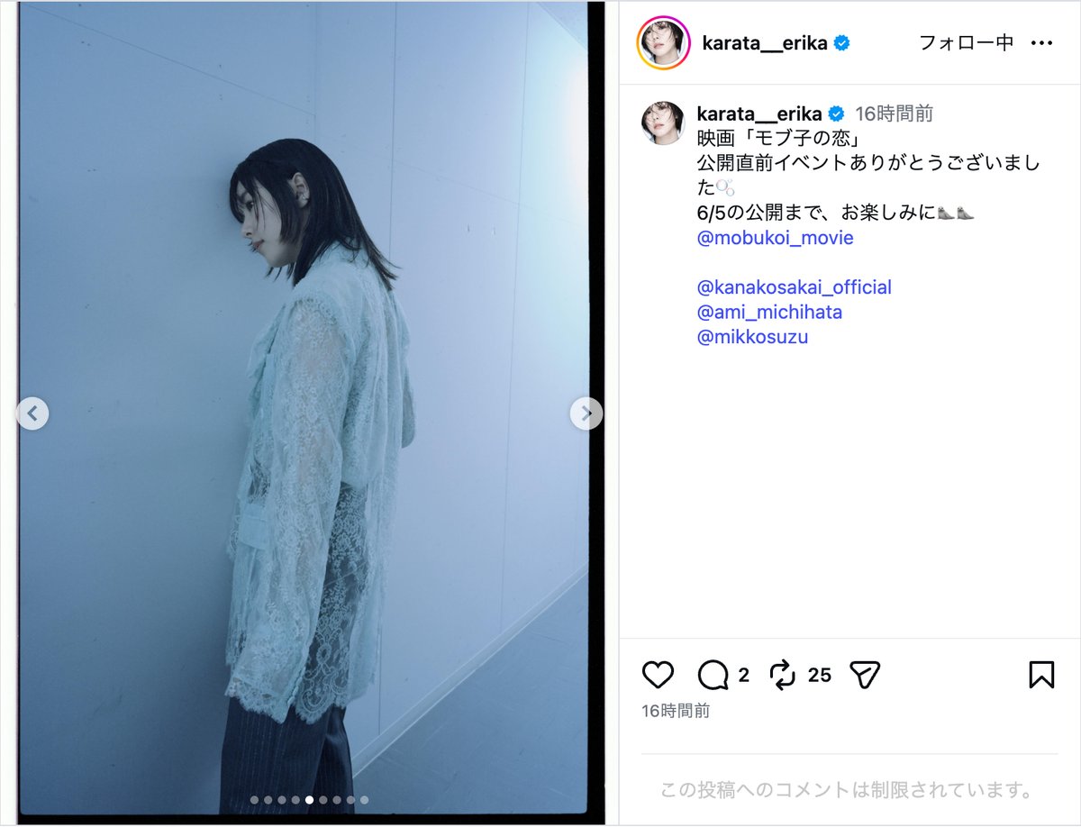 唐田えりか公式Instagramより