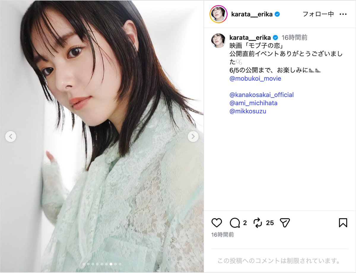 唐田えりか公式Instagramより