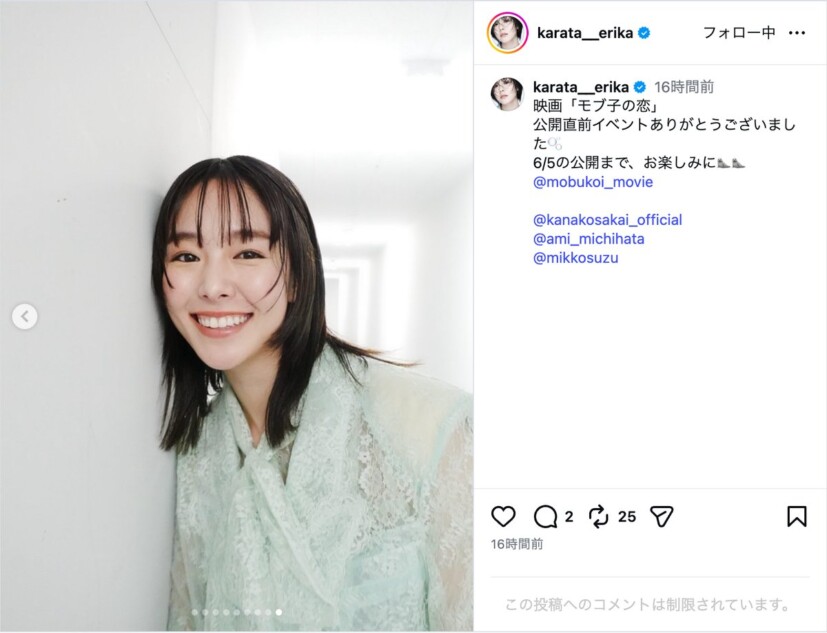 唐田えりか、白のレースコーデで微笑み