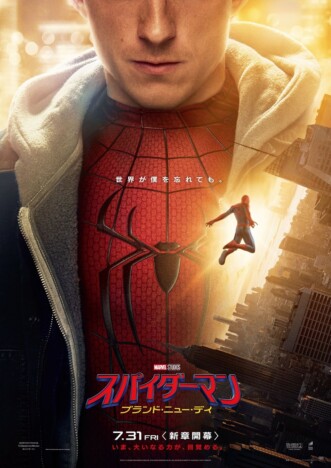 「世界が僕を忘れても。」 『スパイダーマン:ブランド・ニュー・デイ』日本版ポスター公開