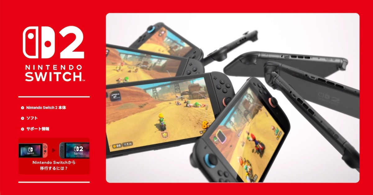 Switch 2「1万円値上げ」の理由とは？
