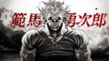 『鉄拳8』に範馬勇次郎参戦、その影響はの画像