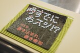 『時すでにおスシ!?』美術セットを解説の画像