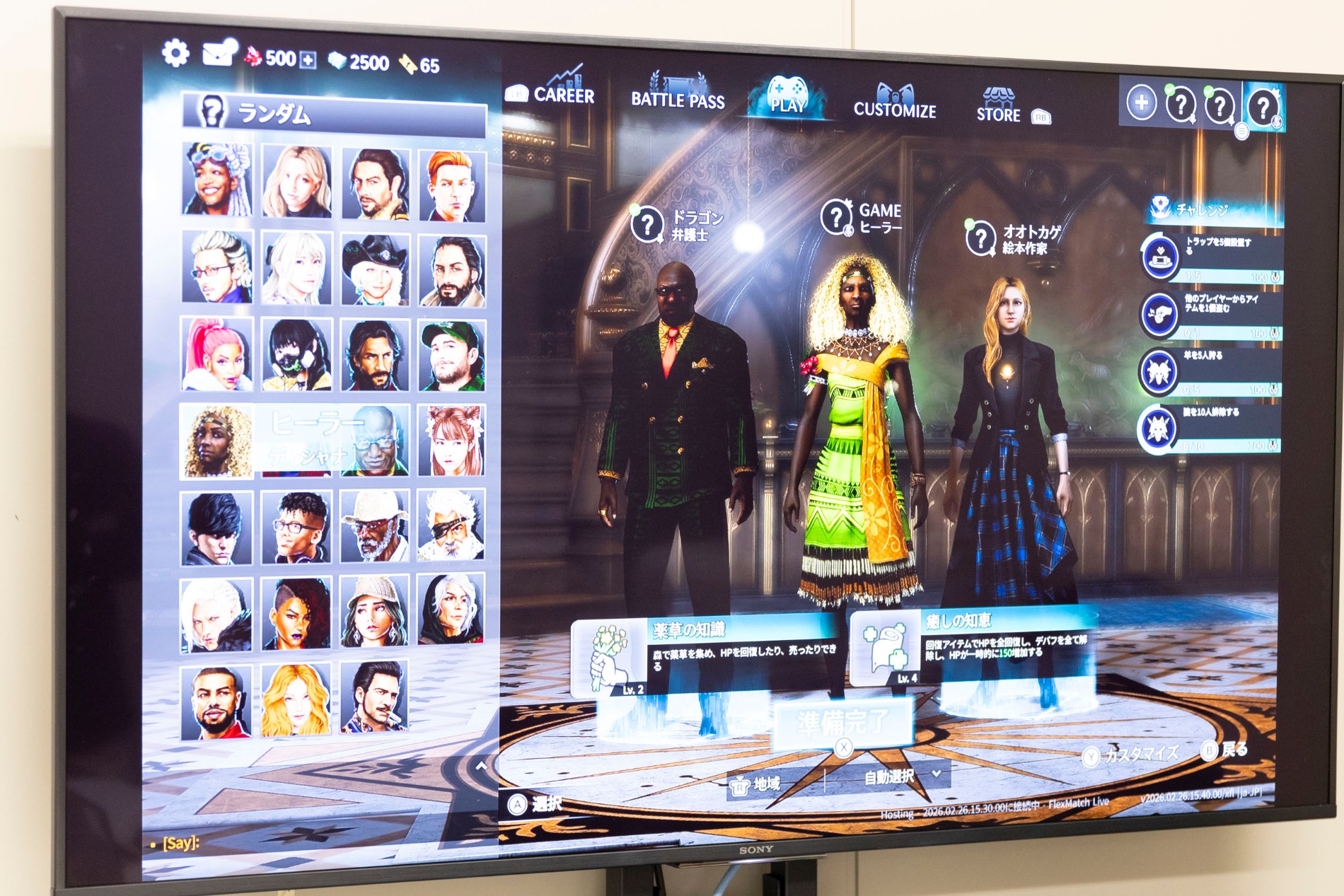 ゲームのプレイ画面