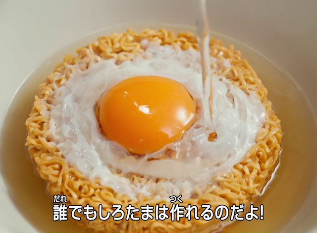 チキンラーメン『ダイレクトサイクロンネットウ 篇』より