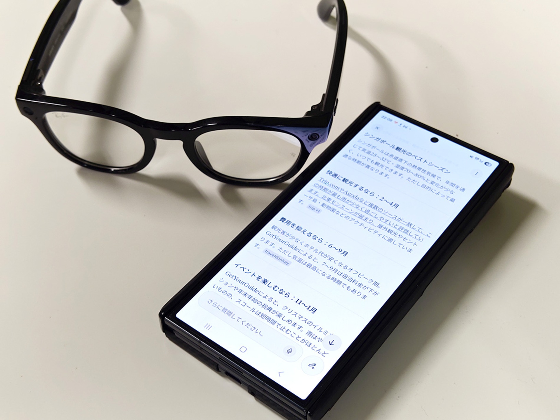 これからはスマートグラスでAI活用