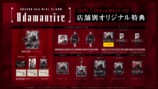 店舗別オリジナル特典