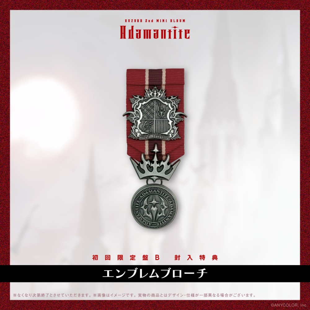 エンブレムブローチ
