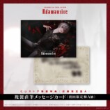 複製直筆メッセージカード（初回限定盤A柄）