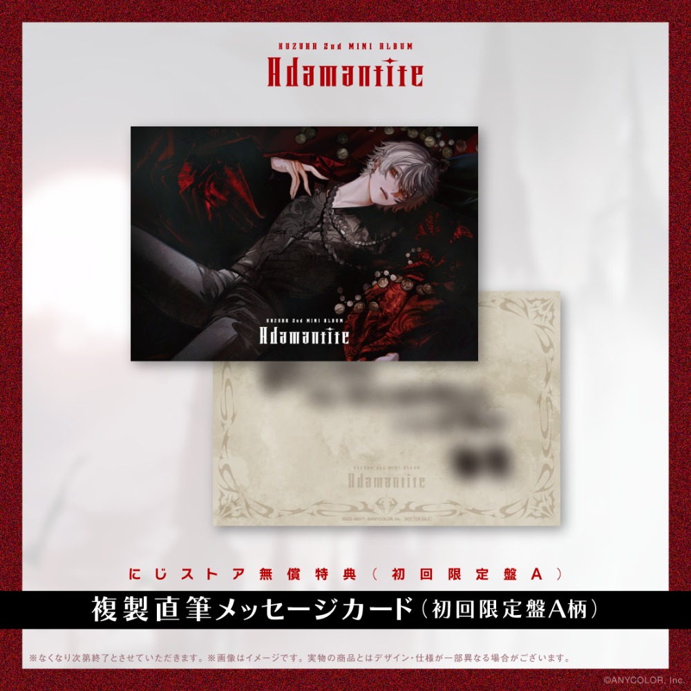 複製直筆メッセージカード(初回限定盤A柄)