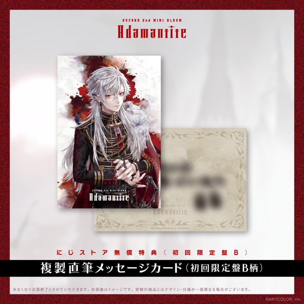 複製直筆メッセージカード(初回限定盤B柄)