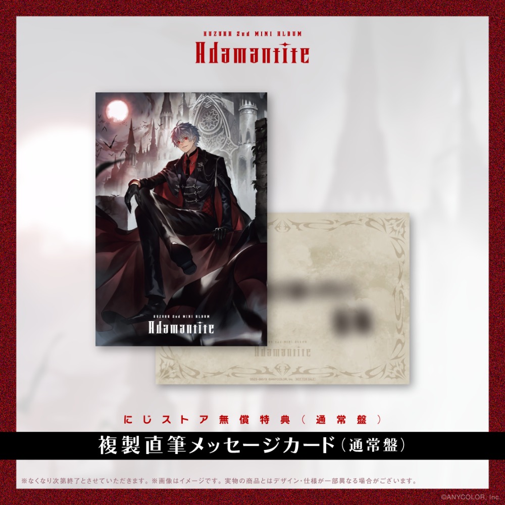 複製直筆メッセージカード(通常版)