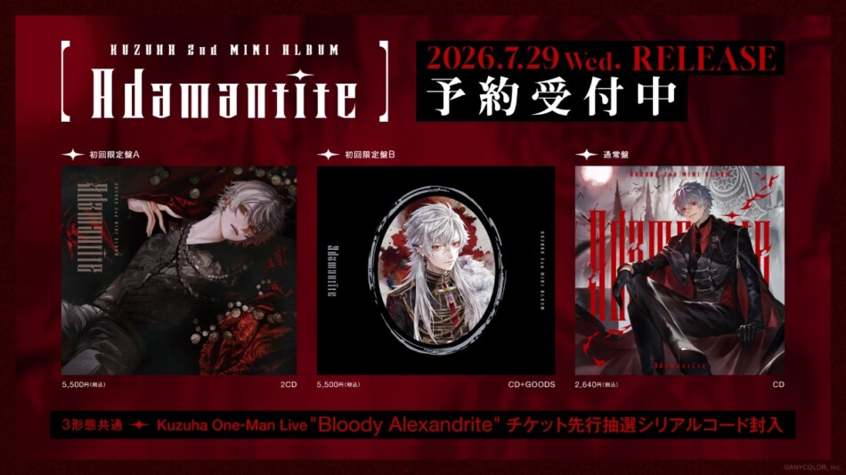 葛葉『Adamantite』ジャケ＆収録楽曲が解禁