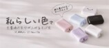 モバイルバッテリー2モデル