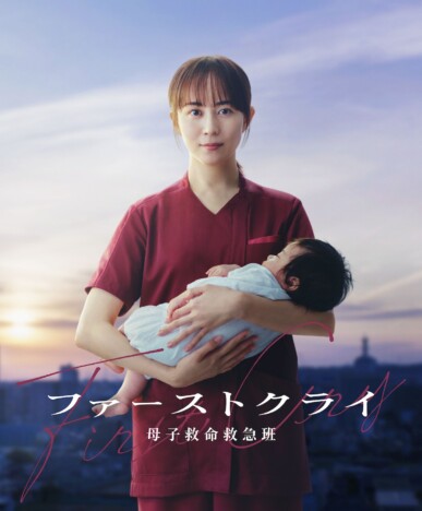 比嘉愛未、新主演作に高まる信頼と期待　熱狂的な女性支持が続くキャリアと代表作を分析