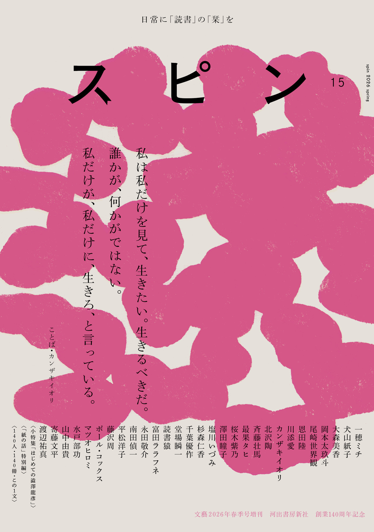 カンザキイオリ『命に嫌われている。』の画像