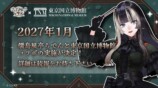 儒烏風亭らでんの美術を学べる動画