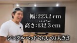 カズが紹介した100インチのテレビ