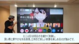 カズが紹介した100インチのテレビ