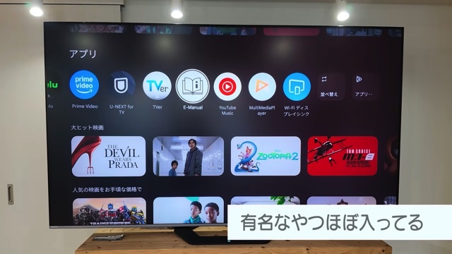 カズが紹介した100インチのテレビ