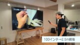 カズが紹介した100インチのテレビ