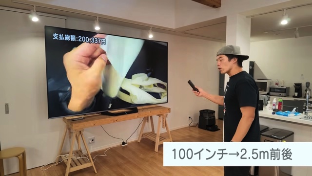カズが紹介した100インチのテレビ