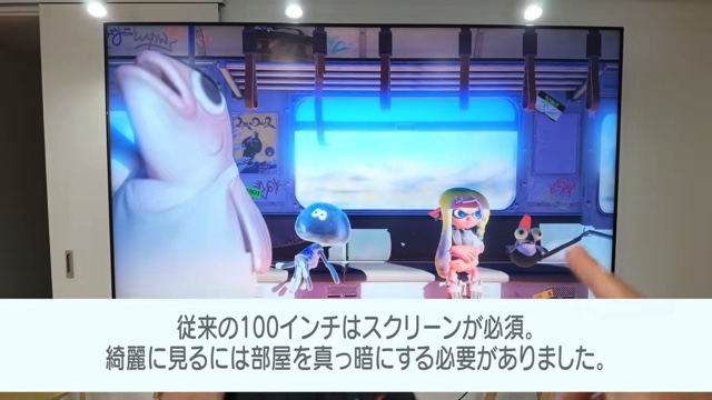 カズが紹介した100インチのテレビ