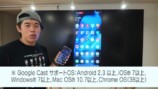 カズが紹介した100インチのテレビ