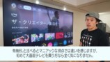 カズが紹介した100インチのテレビ