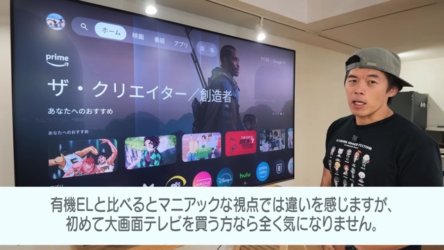 カズが紹介した100インチのテレビ