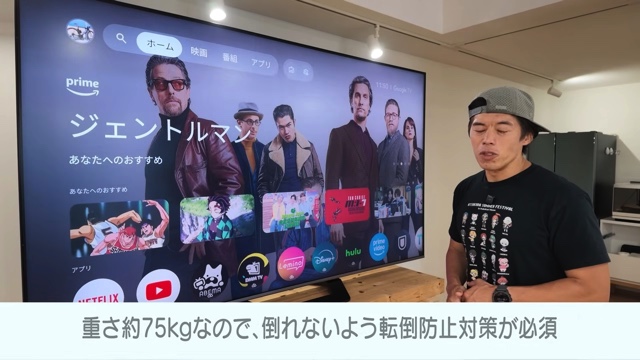 カズが紹介した100インチのテレビ
