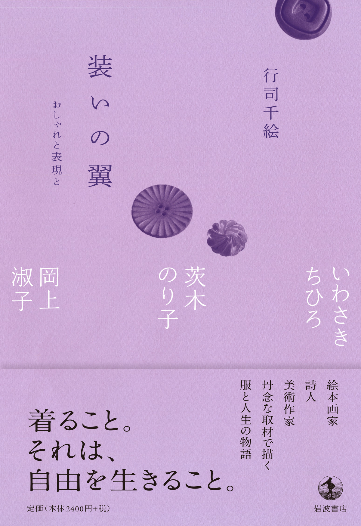 詩人・茨木のり子生誕100年記念カバーの画像