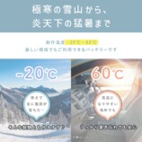 発火リスクを抑える準固体電池採用　MOTTERUの20,000mAh大容量モバイルバッテリー登場の画像