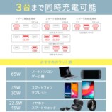 発火リスクを抑える準固体電池採用　MOTTERUの20,000mAh大容量モバイルバッテリー登場の画像