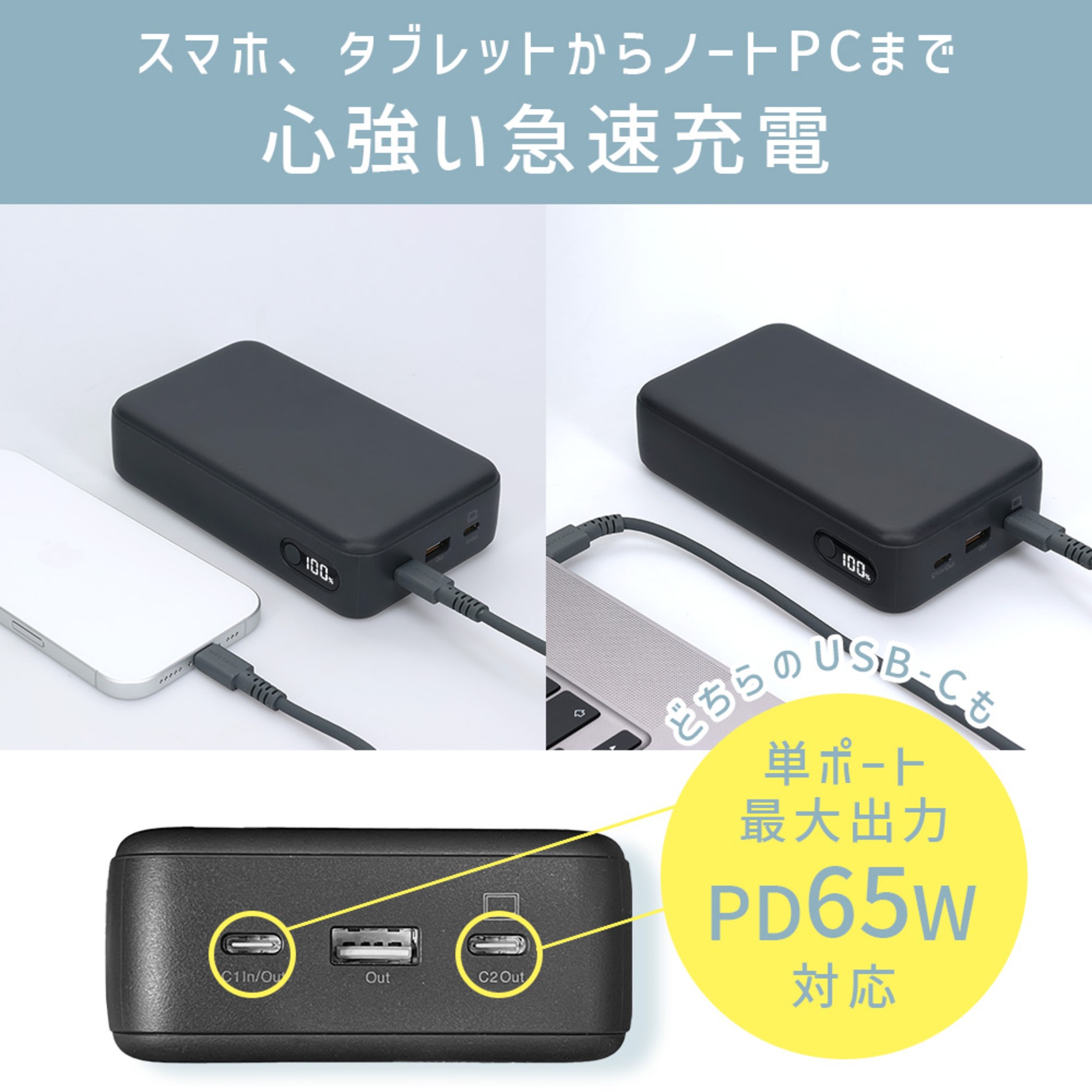 発火リスクを抑える準固体電池採用　MOTTERUの20,000mAh大容量モバイルバッテリー登場の画像