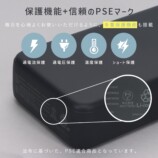 発火リスクを抑える準固体電池採用　MOTTERUの20,000mAh大容量モバイルバッテリー登場の画像