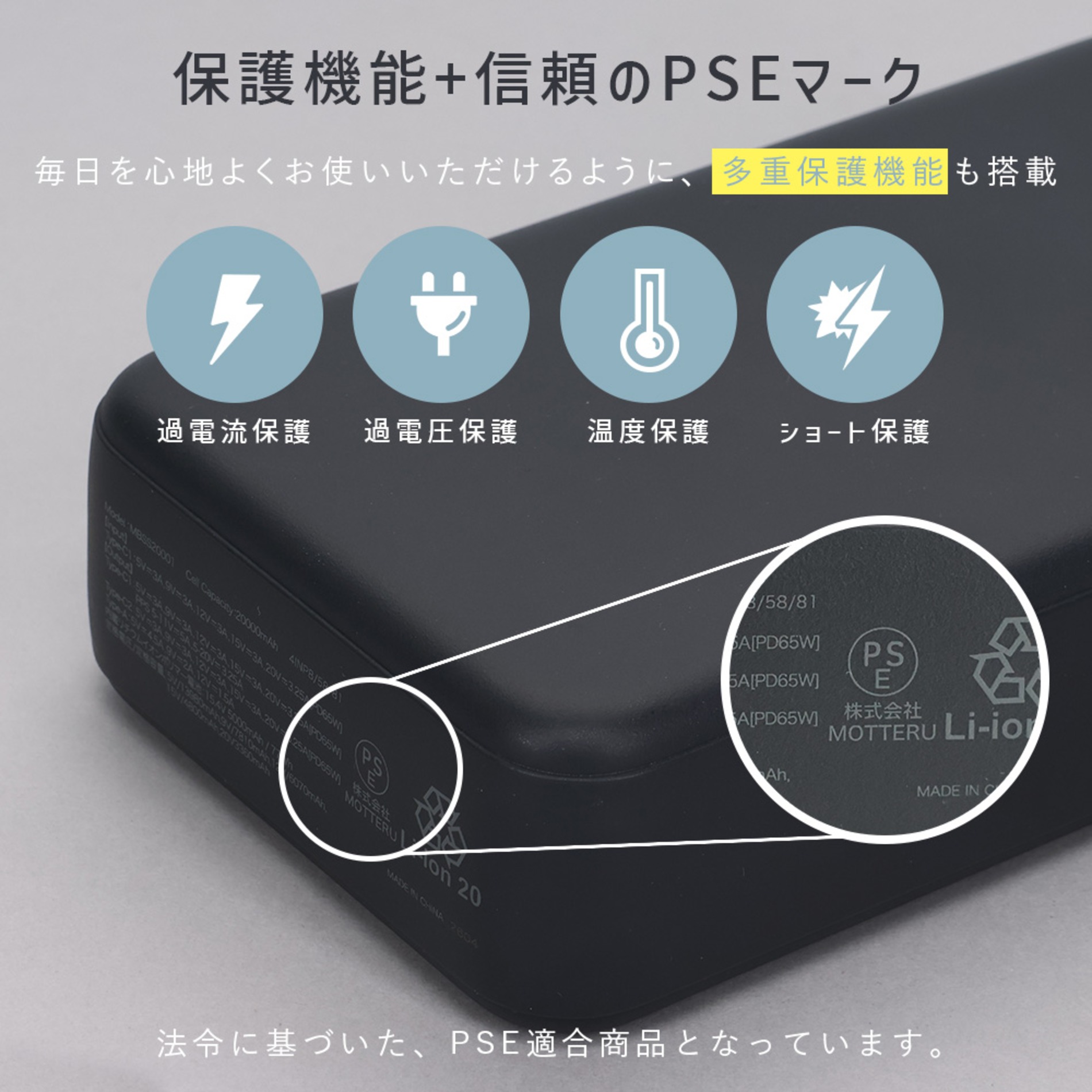 発火リスクを抑える準固体電池採用　MOTTERUの20,000mAh大容量モバイルバッテリー登場の画像