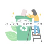 発火リスクを抑える準固体電池採用　MOTTERUの20,000mAh大容量モバイルバッテリー登場の画像