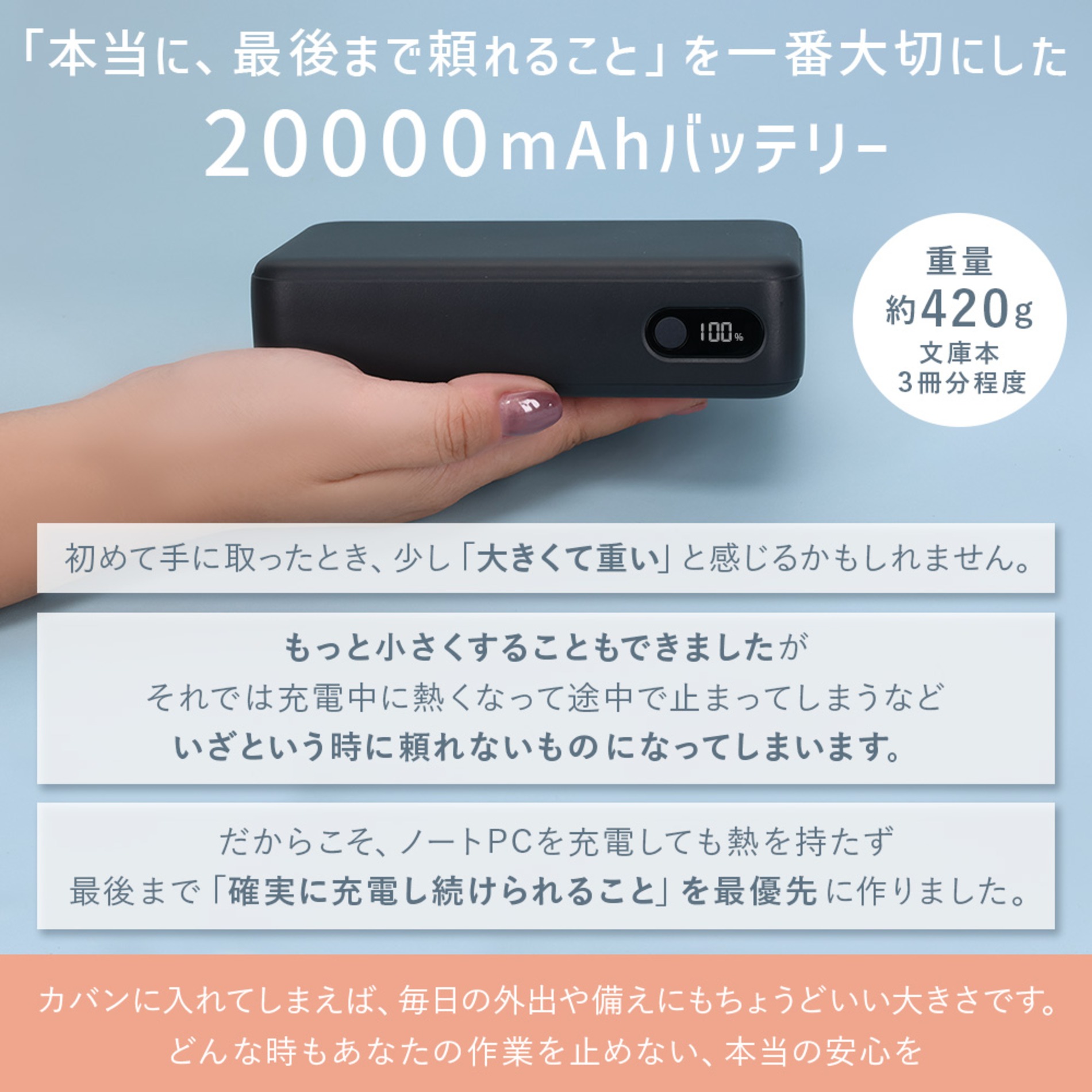 発火リスクを抑える準固体電池採用　MOTTERUの20,000mAh大容量モバイルバッテリー登場の画像