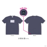 小清水透 モデル