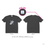 ソフィア・ヴァレンタイン モデル