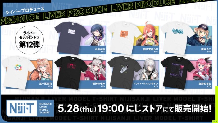 にじさんじから「にじT」第12弾が登場 Idiosの7名がプロデュースしたオリジナルデザイン