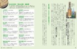 台湾酒場ガイド『飲み台湾』6月刊行　の画像