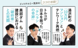『大人の教養BOOK』発売10日で重版決定の画像