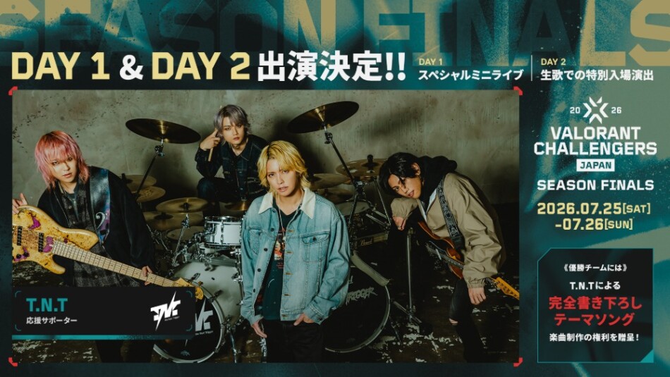 応援サポーター「T.N.T」が出演