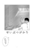【漫画】親友の結婚報告に戸惑いの理由の画像